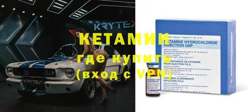 КЕТАМИН ketamine  Серпухов 