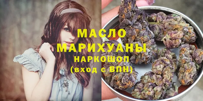 ТГК гашишное масло  Серпухов 